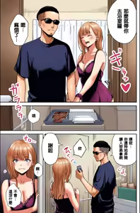 Page 47 of Men's Esthe wa Fuzokuten ja Arimasen node ~Omoteura~ - preview thumbnail