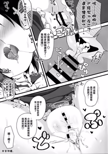 Page 22 of Chen x Chen - preview thumbnail