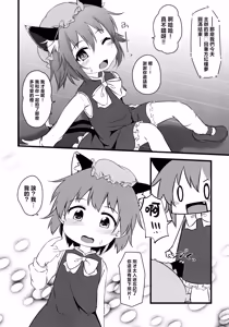 Page 7 of Chen x Chen - preview thumbnail
