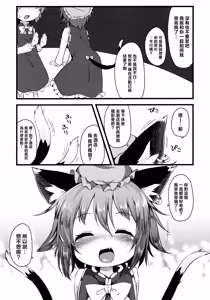 Page 8 of Chen x Chen - preview thumbnail