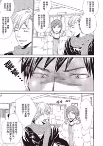 Page 117 of Chuuken Hisho no Yuuutsu︱忠犬秘书的忧郁 - preview thumbnail