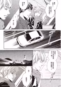 Page 119 of Chuuken Hisho no Yuuutsu︱忠犬秘书的忧郁 - preview thumbnail
