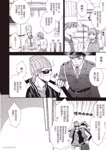 Page 136 of Chuuken Hisho no Yuuutsu︱忠犬秘书的忧郁 - preview thumbnail