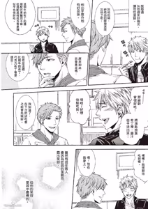 Page 140 of Chuuken Hisho no Yuuutsu︱忠犬秘书的忧郁 - preview thumbnail