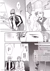 Page 150 of Chuuken Hisho no Yuuutsu︱忠犬秘书的忧郁 - preview thumbnail