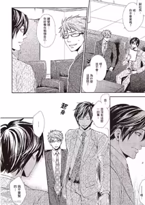 Page 22 of Chuuken Hisho no Yuuutsu︱忠犬秘书的忧郁 - preview thumbnail