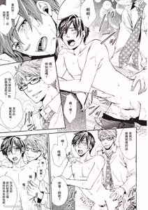 Page 29 of Chuuken Hisho no Yuuutsu︱忠犬秘书的忧郁 - preview thumbnail