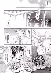 Page 34 of Chuuken Hisho no Yuuutsu︱忠犬秘书的忧郁 - preview thumbnail