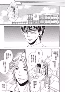 Page 73 of Chuuken Hisho no Yuuutsu︱忠犬秘书的忧郁 - preview thumbnail