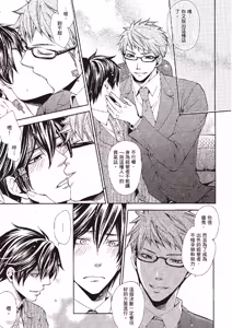 Page 9 of Chuuken Hisho no Yuuutsu︱忠犬秘书的忧郁 - preview thumbnail