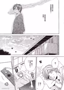 Page 103 of Binbou Hitsuji no Hensai Keikaku︱贫穷小羊的还债计画 - preview thumbnail