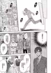 Page 105 of Binbou Hitsuji no Hensai Keikaku︱贫穷小羊的还债计画 - preview thumbnail