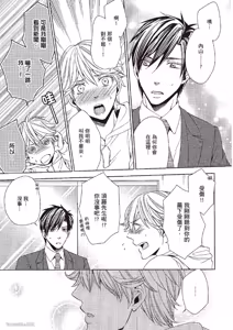 Page 109 of Binbou Hitsuji no Hensai Keikaku︱贫穷小羊的还债计画 - preview thumbnail