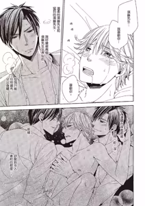 Page 119 of Binbou Hitsuji no Hensai Keikaku︱贫穷小羊的还债计画 - preview thumbnail