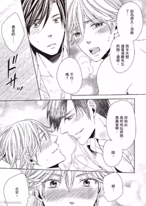 Page 121 of Binbou Hitsuji no Hensai Keikaku︱贫穷小羊的还债计画 - preview thumbnail
