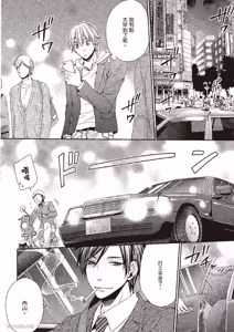 Page 126 of Binbou Hitsuji no Hensai Keikaku︱贫穷小羊的还债计画 - preview thumbnail