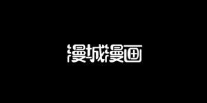 Page 138 of Binbou Hitsuji no Hensai Keikaku︱贫穷小羊的还债计画 - preview thumbnail