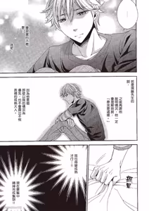 Page 140 of Binbou Hitsuji no Hensai Keikaku︱贫穷小羊的还债计画 - preview thumbnail