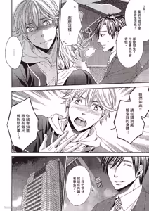 Page 147 of Binbou Hitsuji no Hensai Keikaku︱贫穷小羊的还债计画 - preview thumbnail