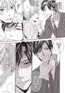 Page 15 of Binbou Hitsuji no Hensai Keikaku︱贫穷小羊的还债计画 - preview thumbnail