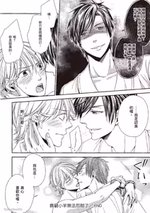 Page 157 of Binbou Hitsuji no Hensai Keikaku︱贫穷小羊的还债计画 - preview thumbnail