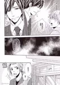Page 16 of Binbou Hitsuji no Hensai Keikaku︱贫穷小羊的还债计画 - preview thumbnail