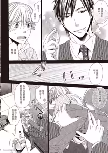 Page 18 of Binbou Hitsuji no Hensai Keikaku︱贫穷小羊的还债计画 - preview thumbnail
