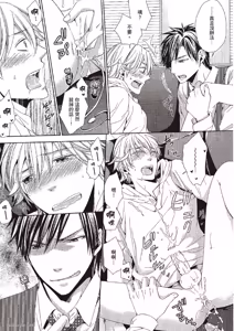 Page 25 of Binbou Hitsuji no Hensai Keikaku︱贫穷小羊的还债计画 - preview thumbnail