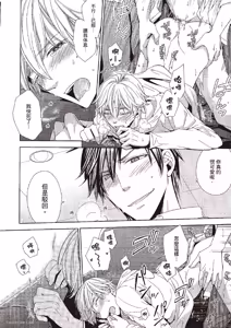 Page 30 of Binbou Hitsuji no Hensai Keikaku︱贫穷小羊的还债计画 - preview thumbnail