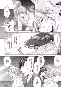 Page 34 of Binbou Hitsuji no Hensai Keikaku︱贫穷小羊的还债计画 - preview thumbnail