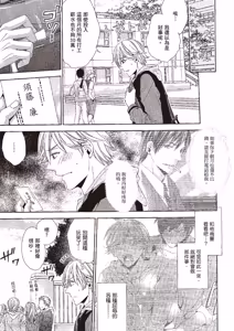 Page 41 of Binbou Hitsuji no Hensai Keikaku︱贫穷小羊的还债计画 - preview thumbnail