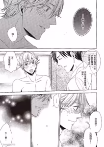 Page 51 of Binbou Hitsuji no Hensai Keikaku︱贫穷小羊的还债计画 - preview thumbnail