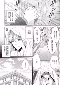 Page 6 of Binbou Hitsuji no Hensai Keikaku︱贫穷小羊的还债计画 - preview thumbnail