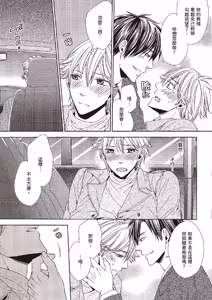 Page 67 of Binbou Hitsuji no Hensai Keikaku︱贫穷小羊的还债计画 - preview thumbnail