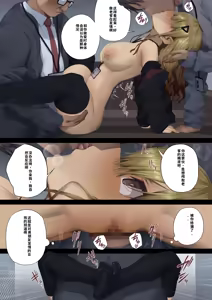 Page 20 of ビジネスセックスマナー年下上司編（ai翻译） - preview thumbnail