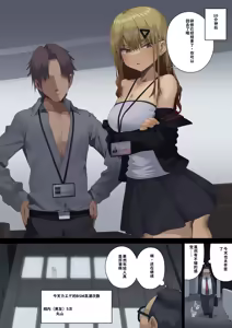 Page 26 of ビジネスセックスマナー年下上司編（ai翻译） - preview thumbnail
