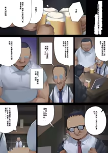Page 29 of ビジネスセックスマナー年下上司編（ai翻译） - preview thumbnail