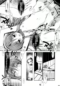 Page 5 of Mahou Shoujo to Tojita Sekai - preview thumbnail