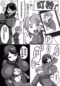 Page 11 of Bakunyuu Inkya wa Gyaku NTR-ru!! Soushuuhen Omake - preview thumbnail
