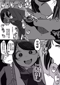 Page 13 of Bakunyuu Inkya wa Gyaku NTR-ru!! Soushuuhen Omake - preview thumbnail