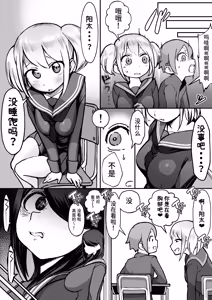 Page 18 of Bakunyuu Inkya wa Gyaku NTR-ru!! Soushuuhen Omake - preview thumbnail