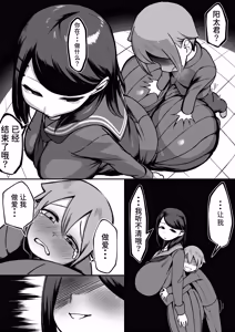 Page 24 of Bakunyuu Inkya wa Gyaku NTR-ru!! Soushuuhen Omake - preview thumbnail