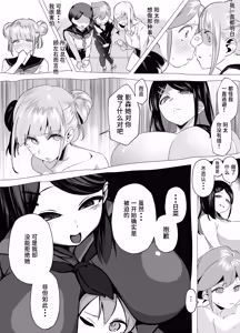 Page 39 of Bakunyuu Inkya wa Gyaku NTR-ru!! Soushuuhen Omake - preview thumbnail