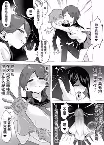 Page 55 of Bakunyuu Inkya wa Gyaku NTR-ru!! Soushuuhen Omake - preview thumbnail