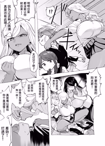 Page 57 of Bakunyuu Inkya wa Gyaku NTR-ru!! Soushuuhen Omake - preview thumbnail