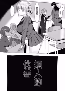 Page 67 of Bakunyuu Inkya wa Gyaku NTR-ru!! Soushuuhen Omake - preview thumbnail