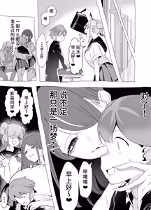 Page 79 of Bakunyuu Inkya wa Gyaku NTR-ru!! Soushuuhen Omake - preview thumbnail