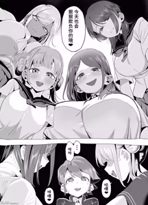 Page 80 of Bakunyuu Inkya wa Gyaku NTR-ru!! Soushuuhen Omake - preview thumbnail