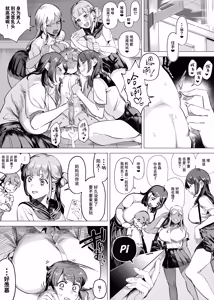 Page 82 of Bakunyuu Inkya wa Gyaku NTR-ru!! Soushuuhen Omake - preview thumbnail