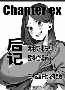Page 95 of Bakunyuu Inkya wa Gyaku NTR-ru!! Soushuuhen Omake - preview thumbnail
